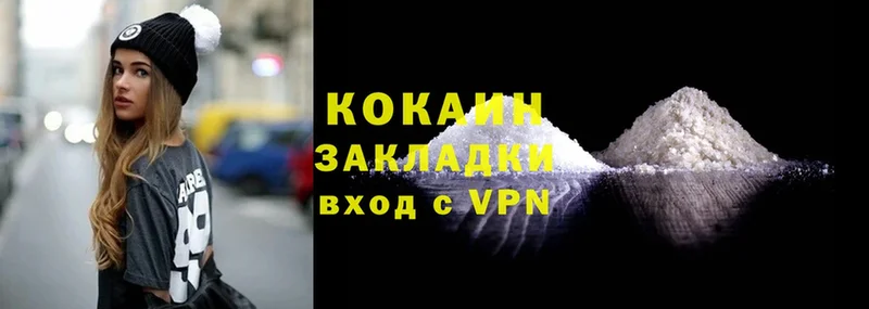 КОКАИН 99%  даркнет сайт  Зуевка 