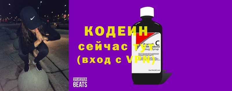 Codein Purple Drank  как найти   Зуевка 