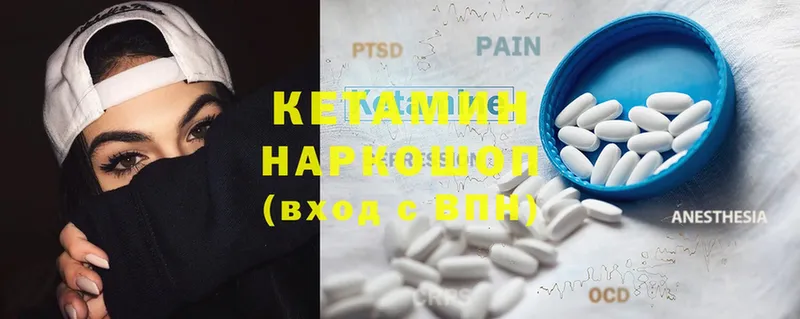 Кетамин ketamine  Зуевка 